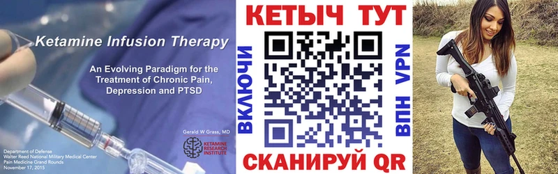 Кетамин VHQ  Высоцк 