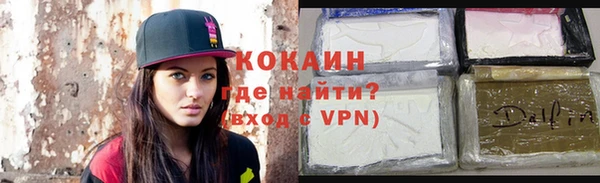 кокаин премиум Белокуриха