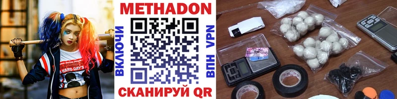 Метадон methadone  omg ссылки  Высоцк 
