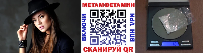 Метамфетамин Декстрометамфетамин 99.9% купить закладку Высоцк